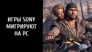 Игры PS4 на PC, новая Assassins Creed, рост цен на игры / Подкаст VGTimes №2