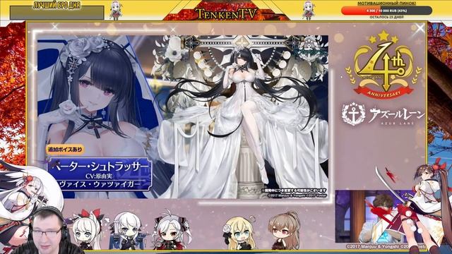 СМОТРИМ СТРИМ РАЗРАБОТЧИКОВ! / Azur Lane