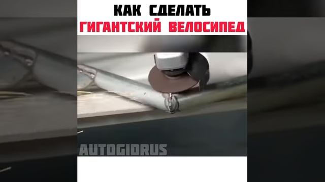 Велосипед с колёсами от авто