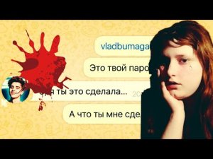 Я взломала канал Влада а4.....(умер_)- самое страшное видео#1