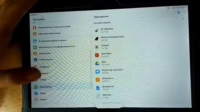 Как удалить ОПАСНОЕ приложение с телефона.