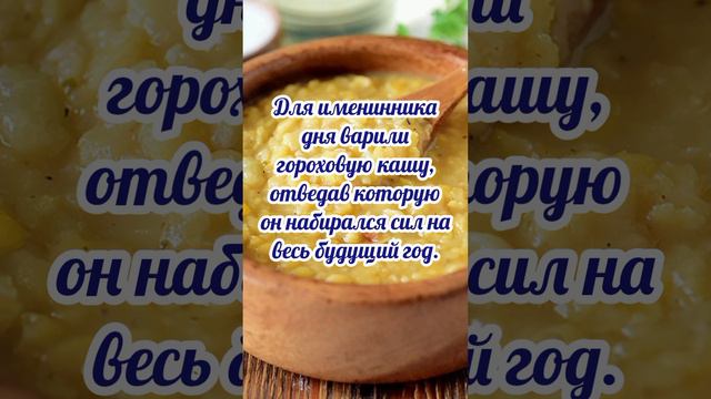 8 февраля#Федор Студит#поминальник#приметы и обычаи