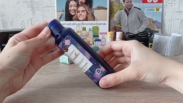 САМЫЙ ЛУЧШИЙ ЗАКАЗ ИВ РОШЕ! MY SHINY VANILLA! 2 ПОДАРКА! СКИДКА! БЕСПЛАТНАЯ ДОСТАВКА! смотреть онлайн