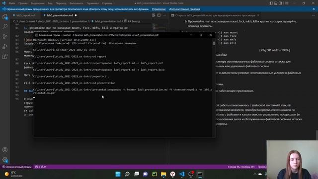 Создание презентации к лабораторной работе 5 (Операционные системы)