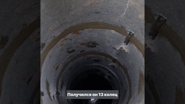 Бурим колодец 13 колец. Любимцево