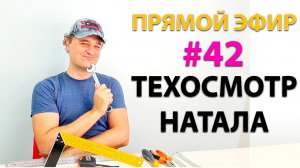 Техосмотр натальной карты. Эфир.