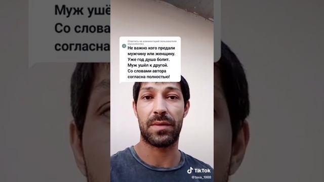 Предавать могут не только женщины но и мужчины Мужчина восхитился как может любить женщина бывшего