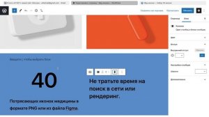 Создаем главную страницу WordPress