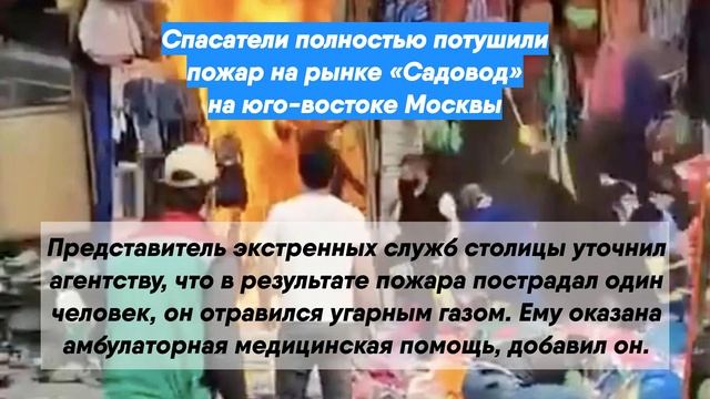 Москва сгорела целиком