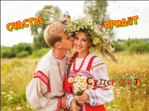 Карина Сергеева - Счастье придёт!