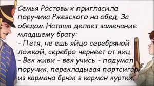 Анекдоты про поручика Ржевского ТОП-10