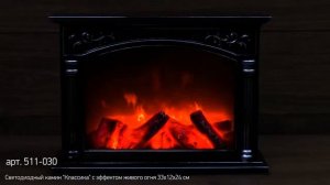 Светодиодный камин «Классика» NEON NIGHT с эффектом живого огня, артикул  511-030