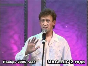 Сергей Дроботенко в MAGERIC