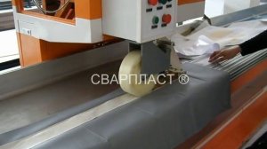 Сварка ПВХ роликом на станке ТВЧ