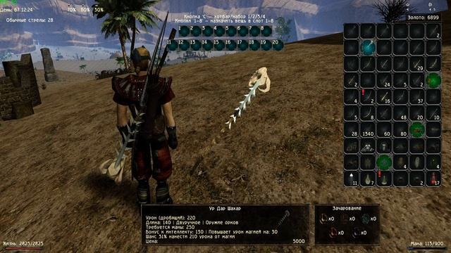 Готика 2 возвращение 2.0 Новый баланс все оружия для мага смотреть онлайн