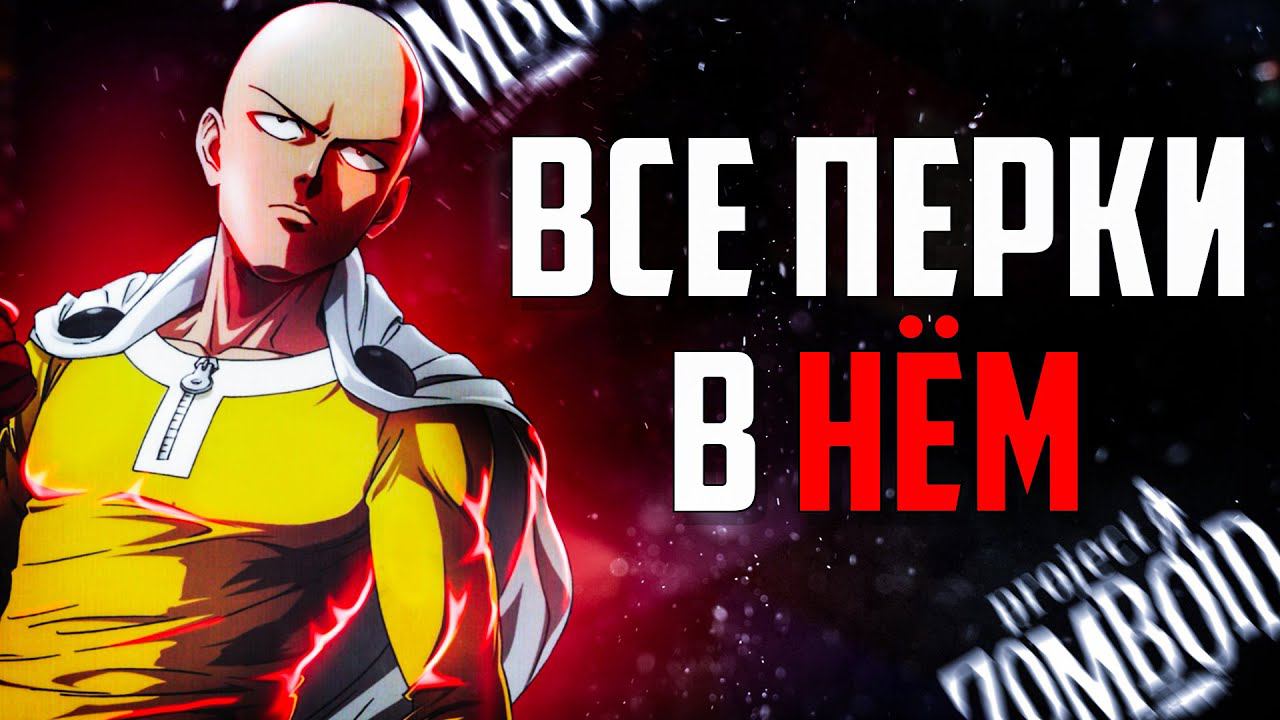 СВЕРХЧЕЛОВЕК В Project Zomboid | Все бафы в Проект Зомбойд смотреть онлайн