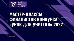 "Критерии оценивания: как их формулировать и что с ними делать?"