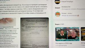 Как у меня обнаружили рак.