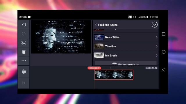 Как Сделать Красивое Начало Видео?!Графика Клипа В КайнМастер!