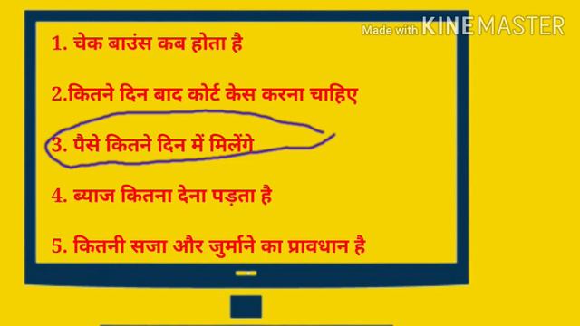 बैंक चेक बाउंस कब होता,Cheque bounce केस कब और कैसे करें, अब आपके पैसे कभी नहीं मारे जाएंगे смотреть онлайн