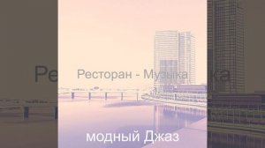 Видения (Ресторан)