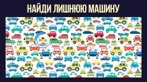 НАЙДИ ЛИШНИЙ ПРЕДМЕТ! ТЕСТ НА ВНИМАТЕЛЬНОСТЬ!