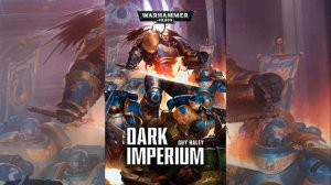 Темный Империум / Dark Imperium. Глава 4