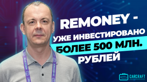 Борис Дмитриев впервые публично высказался о Remoney