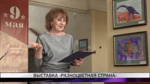 В Центральной библиотеке открылась выставка детских рисунков «Разноцветная страна» (Тагил-ТВ)