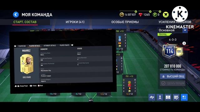 33 ИЛИ 100? | НОВАЯ СЫГРАННОСТЬ В FIFA MOBILE 23!