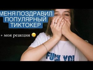 мне исполнилось 18 лет! как я отметила день рождение и что мне подарили?