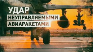 Экипаж Ка-52М поразил неуправляемыми авиаракетами опорный пункт ВСУ — видео