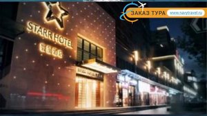 STARR HOTEL SHANGHAI 4* Китай Шанхай обзор – отель СТАРР ХОТЕЛ ШАНХАЙ 4* Шанхай видео обзор