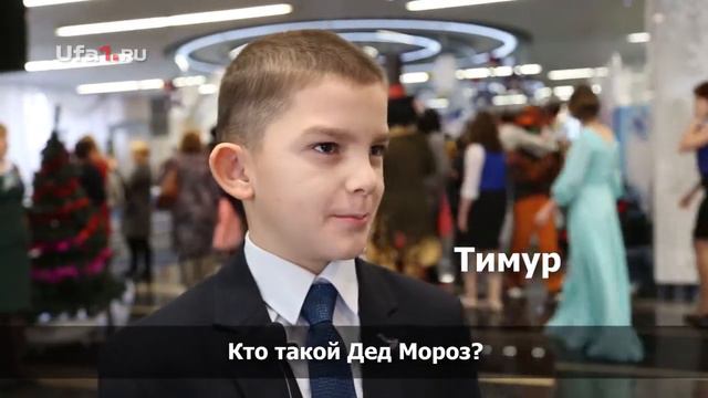 Блицопрос: что такое Новый год