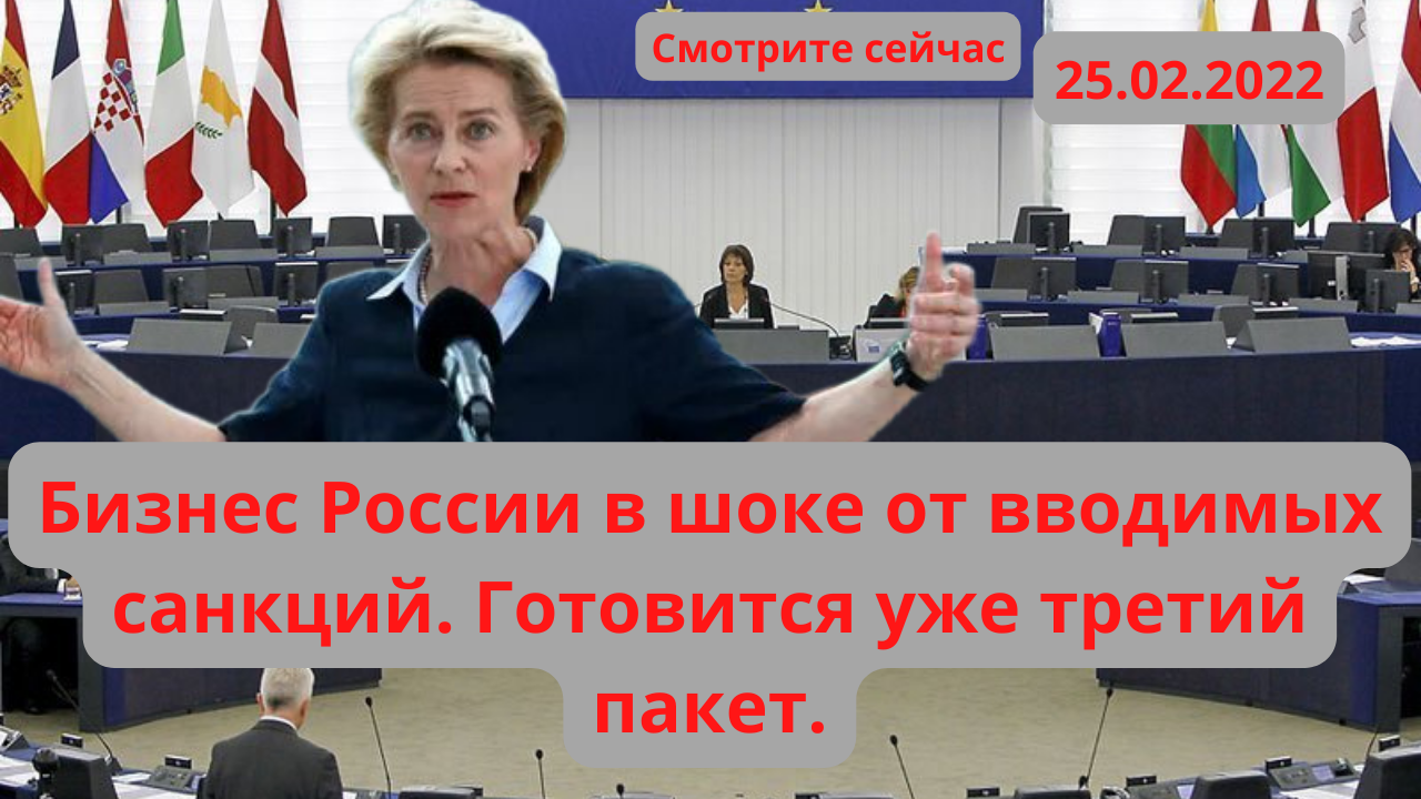 Австрия сняла вето с 12 пакета санкций. Пакет санкций. Санкции бизнес в России. Рекордный пакет санкций. Бизнес России 2022 после санкций.