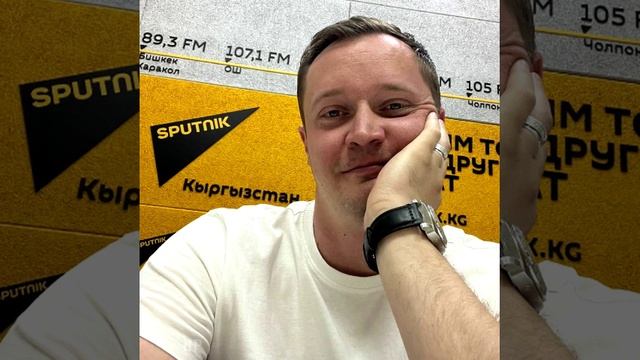 Александр Волкодав на радио Sputnik Кыргызстан (12.07.2023)