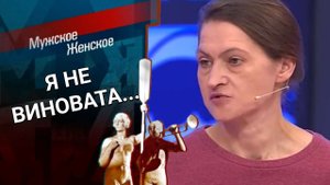 Мужское / Женское. Выпуск от 02.05.2023 (последний выпуск сегодня)