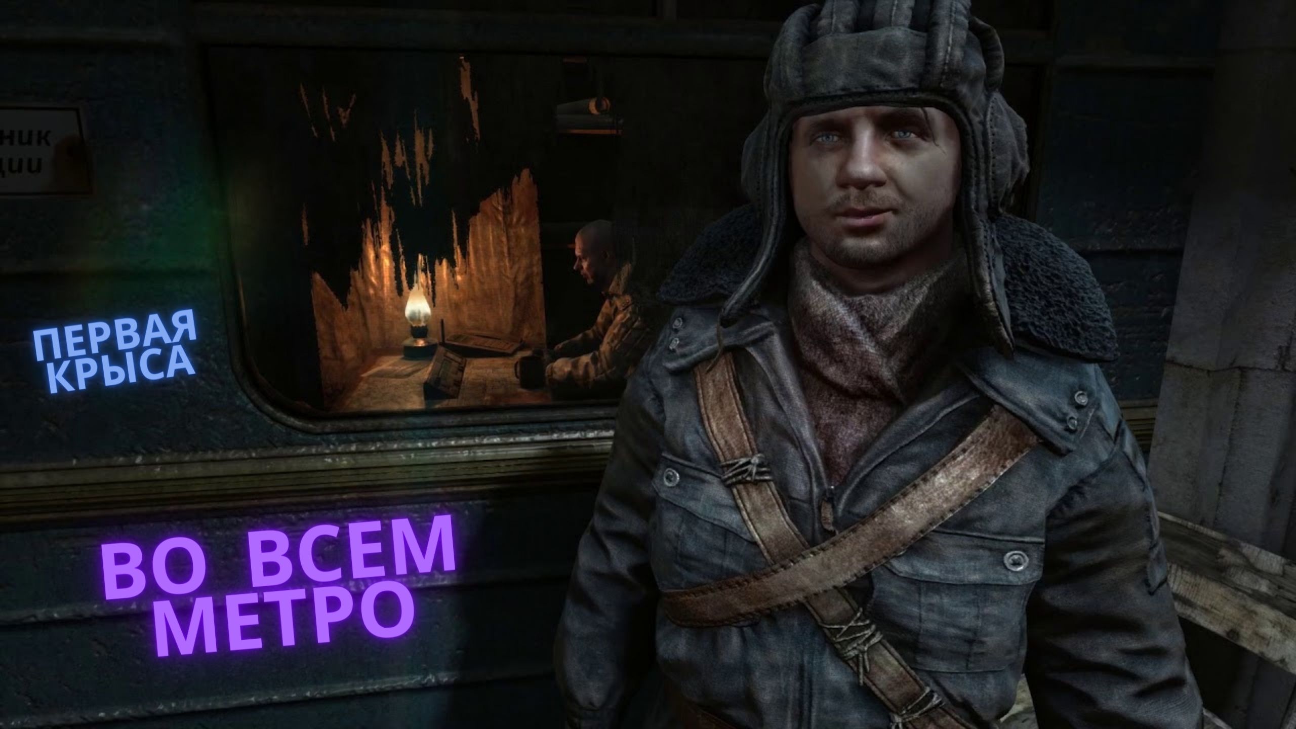 купил в стиме metro last light redux фото 94