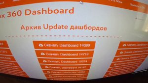 X-BOX 360 ошибка обновления 3F4A-4099-B800-0F00-C000-0013