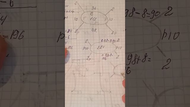 28.06.22г?????Расчет реглана  с верху на размер 56-58