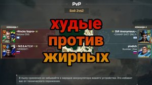 дуэт в art of war 3 который общается с помощью телепатии (Negativ - Rincks Sopra)