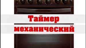 Газовая плита Гефест 5100 02 0001