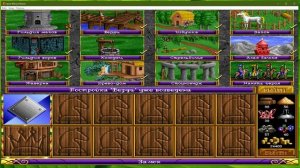 Heroes of Might and Magic level 2 - 2 Архипелаг