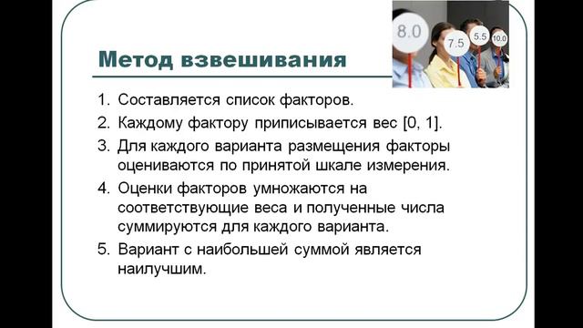 Тема 2 9 Определение местоположения склада методом взвешивания