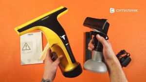 Обзор стеклоочистителя Karcher WV 6 Plus | Ситилинк