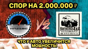 2000000 рублей - СПОР на увеличение мощности. Лохотрон или почему в России не развиваются технологии