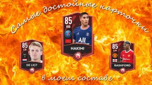 FIFA Mobile 22: я лузер (Турне лиги и Противостояния)