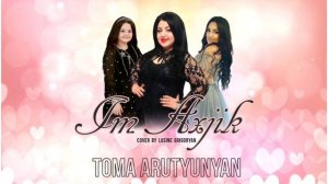 Тома Арутюнян “ИМ АХЧИК» кавер @LusineOfficial ❤️