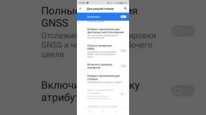 как сделать точку при нажатии на экран телефона. (Используется для всех марок телефона)