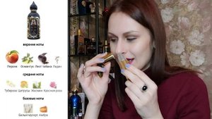 Ароматы ЯНВАРЯ | Женские ароматы на зиму | Attar Collection | women's perfume for winter